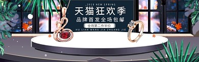 黑色创意首饰电商淘宝淘宝banner