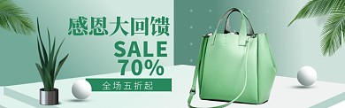 女包百搭简约海报模版banner