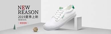 活动促销淘宝banner
