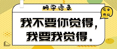 波普风格明学公众号首图