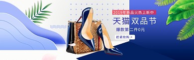 女鞋蓝色时尚促销淘宝banner
