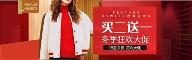 女装特惠来袭banner海报