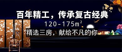 房地产微信公众号素材图片