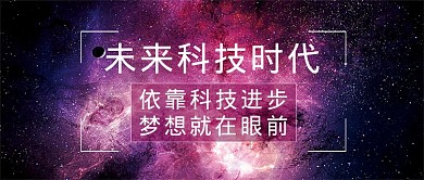 科技时代微信公众号素材图片