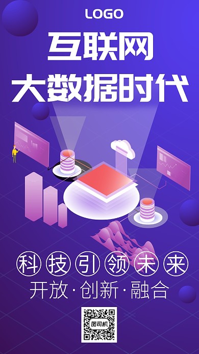 紫色渐变创意手机海报