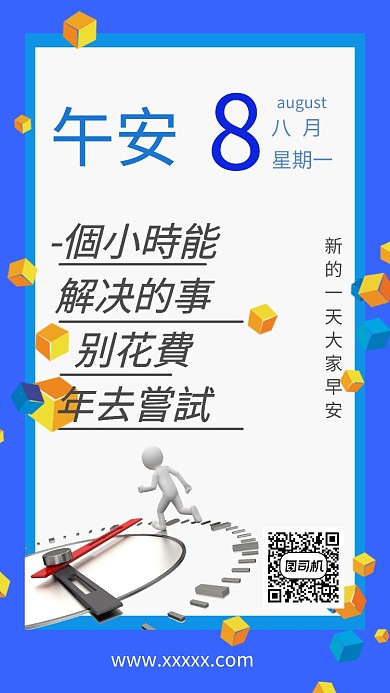 工作创意手机海报