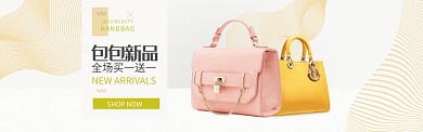 箱包女包手提包时尚新品促销banner