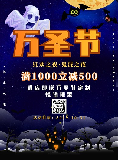 深蓝色简约万圣节广告印刷海报模板