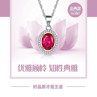 项链饰品主图直通车模板设计