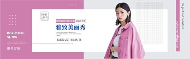 紫色女装时尚拼接banner