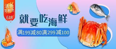 幻彩插画活色生鲜节公众号首图