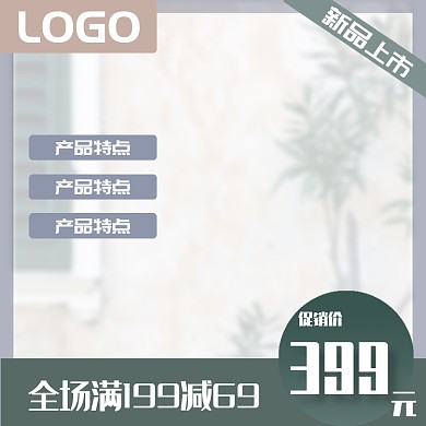 欧式风格促销标签直通车
