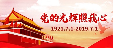 中国共产党建党98周年微信公众号素材图片