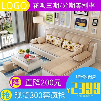 家居沙发促销直通车