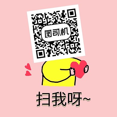 卡通二维码可爱