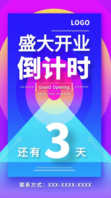 盛大开业倒计时还有3天宣传海报