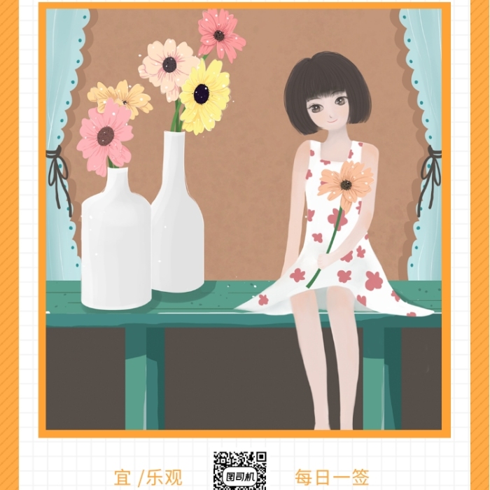 九月你好日签手机海报