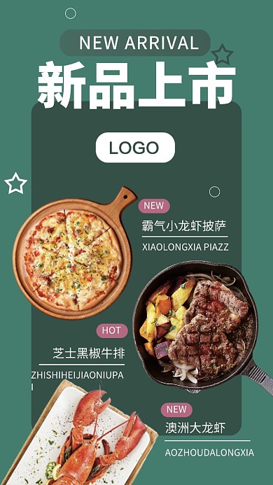 西餐餐食快餐新品美食手机海报