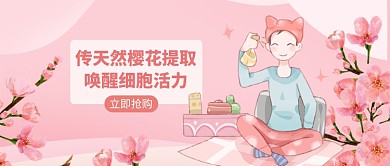 美容养颜保养首图