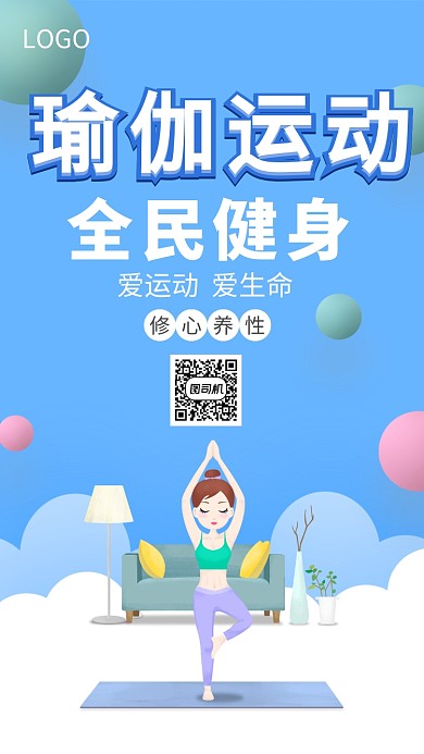 扁平全民健身瑜伽运动手机海报