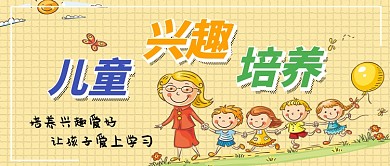 手绘卡通老师幼儿园手机首图