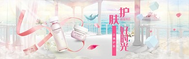 美容护肤好时光电商banner