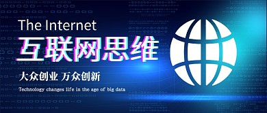 互联网就业公众号首图