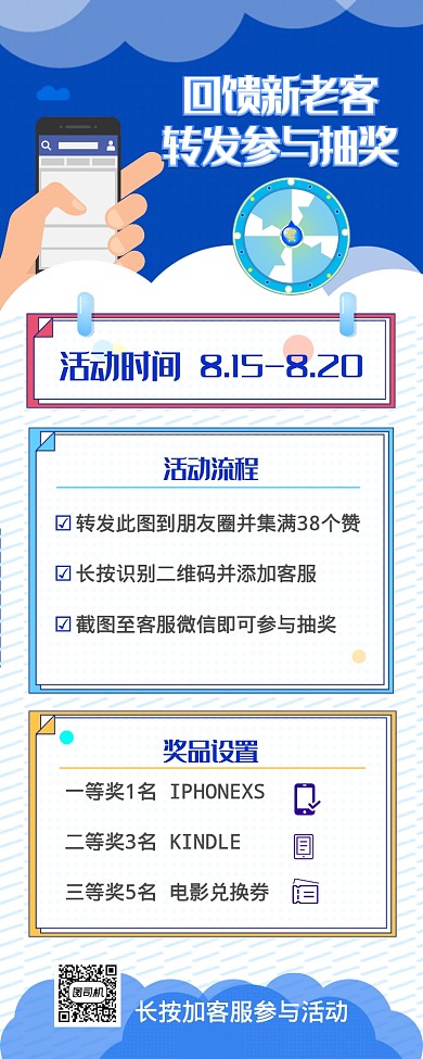 扁平化简约营销活动促销手机长图海报
