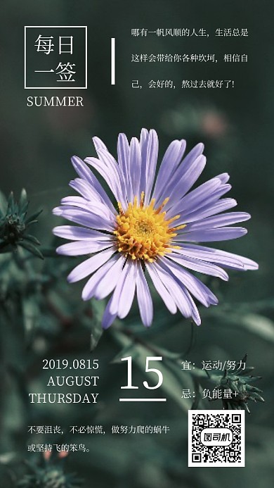 夏季清新自然手机海报