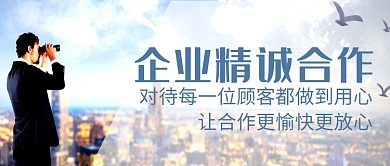公司企业文化合作微信公众号素材图片