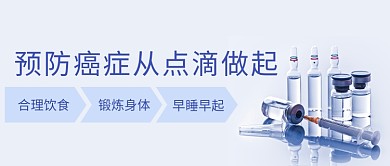 清新简约医疗健康疾病预防广告微信公众号素材图片