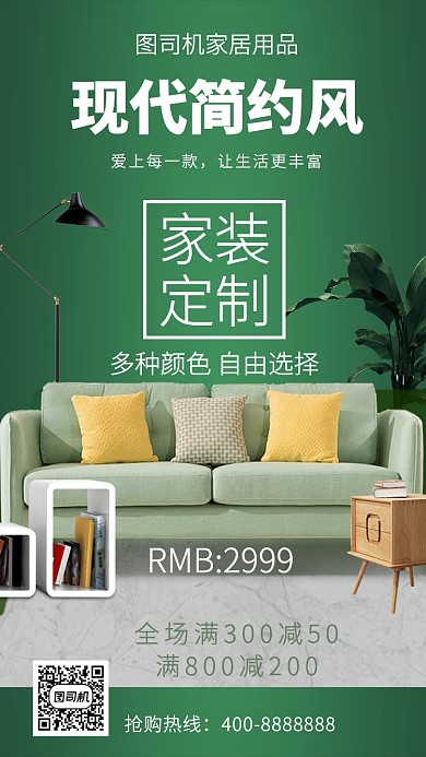 简洁现代简约风海报