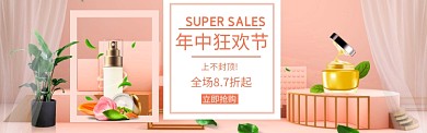 创意年中狂欢节电商banner
