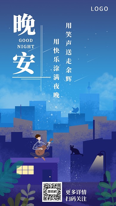 插画简约蓝色男孩励志日签月签手机海报