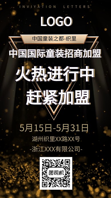 童装孩子服装衣服宣传海报