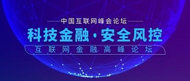 蓝色互联网科技金融理财微信公众号素材图片