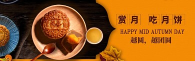 中秋节特惠简约banner海报