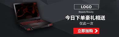 电子产品科技潮玩酷炫风banner