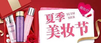 红色高雅化妆品礼盒促销美妆节宣传广告微信公众号素材图片