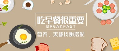 餐饮美食卡通首图