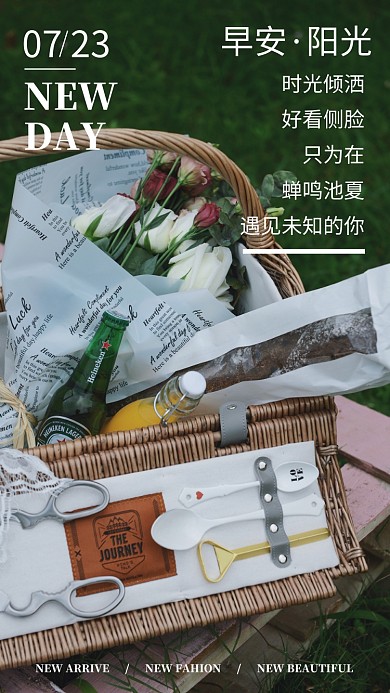 分割摄影早安日签月签问候夏天手机海报
