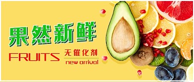 新鲜水果黄色背景橙子葡萄新媒体配图