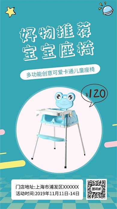 简约好物推荐手机海报