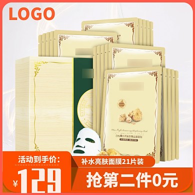 面膜化妆品直通车
