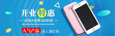 开业入驻盛大开业海报模版