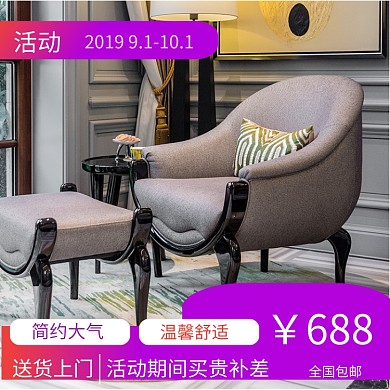 简约风沙发热卖直通车