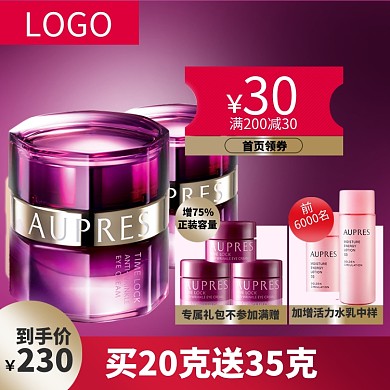 美妆化妆品直通车
