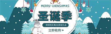 圣诞季跨境促销活动电商海报