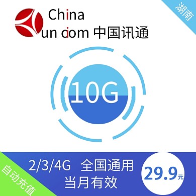 话费充值直通车