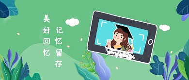 创意卡通毕业微信公众号素材图片
